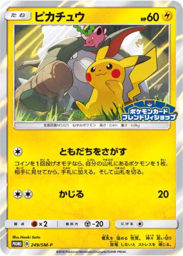 Friendly Shop Pikachu